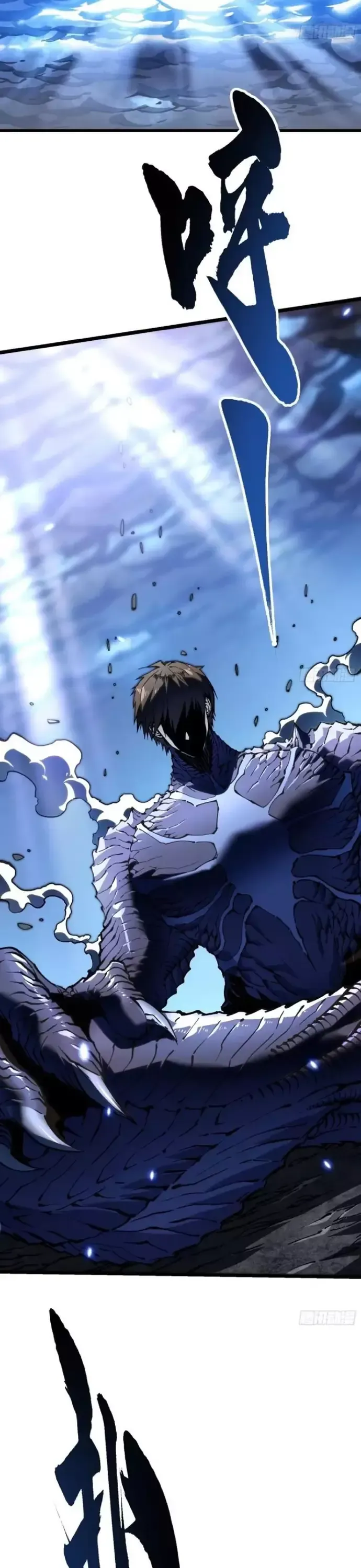 Quái Thú Chap 32 - Next Chap 31