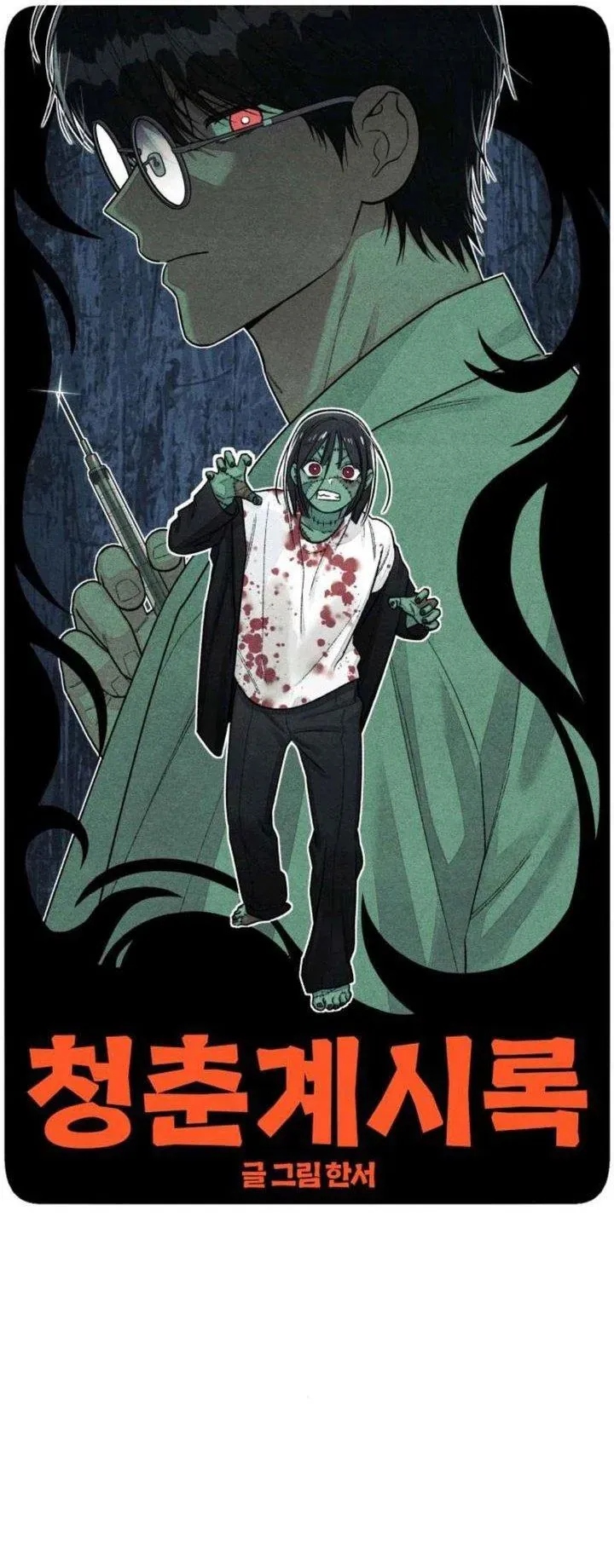 Bí Mật Thanh Xuân Chap 126 - Next Chap 125