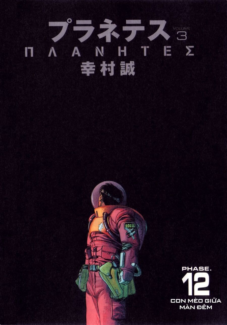 Planetes Chap 12 - Next Chap 11