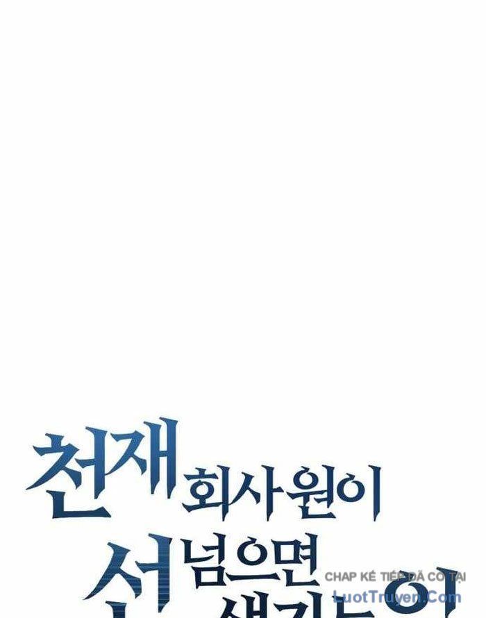 Thiên Tài Công Sở Vượt Qua Ranh Giới Chap 18 - Next Chap 17