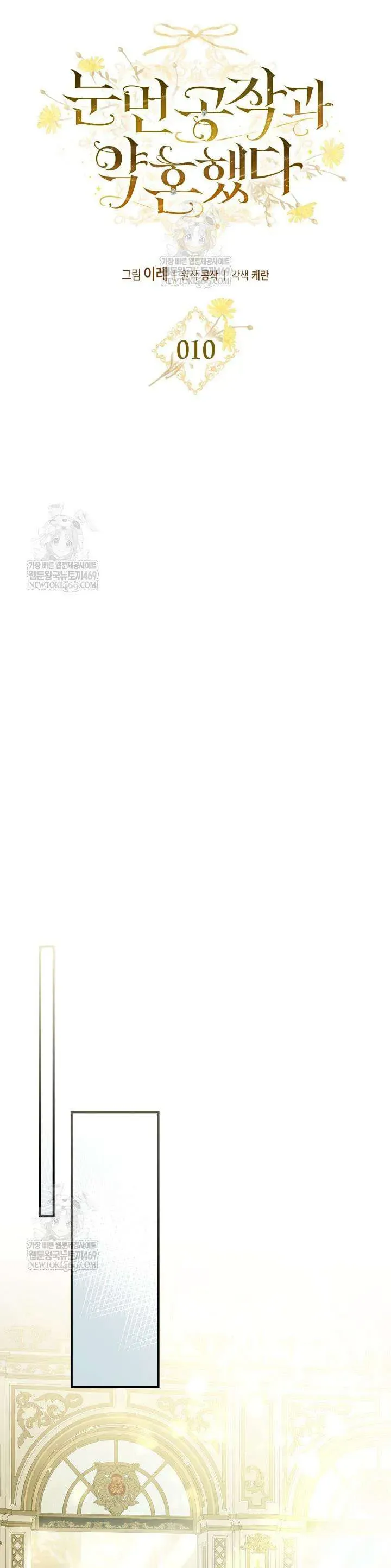 Chapter 10 - Image 29