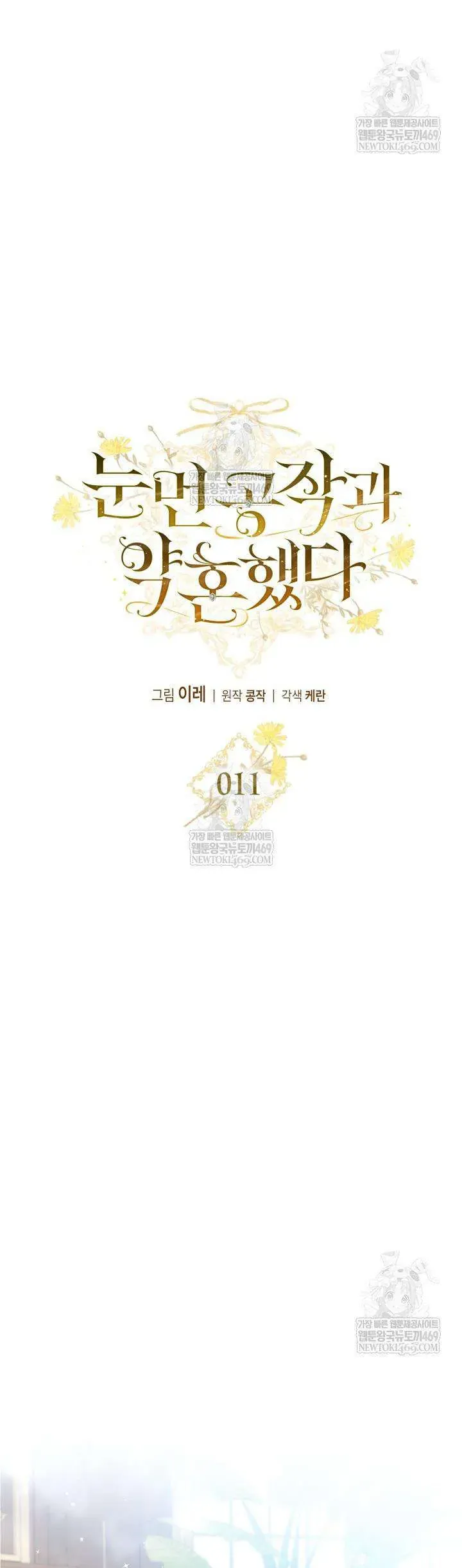 Chapter 11 - Image 24