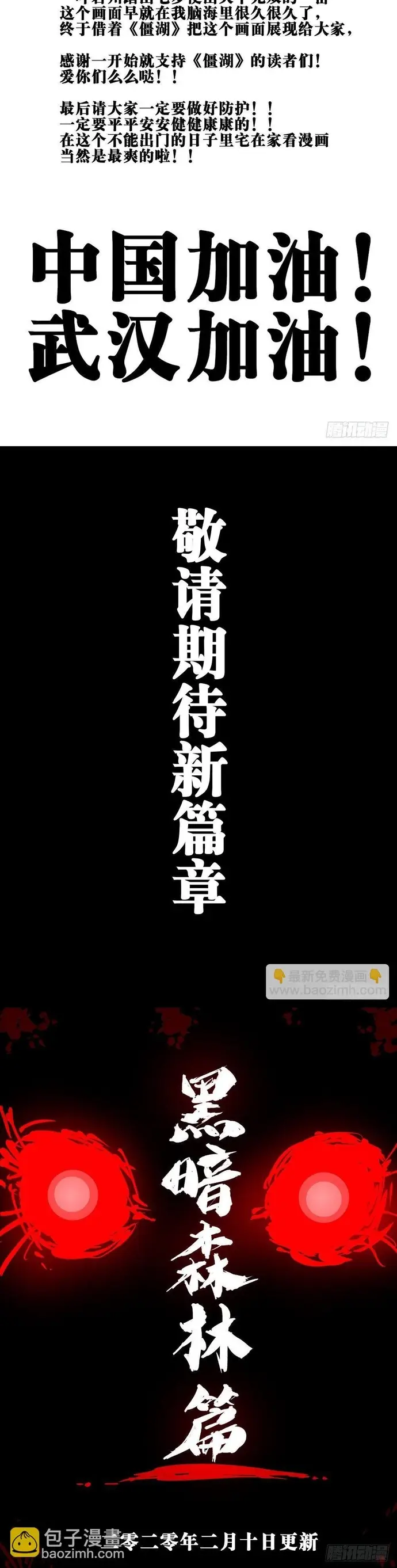 Hồ Zombie Chương 18 - Trang 4