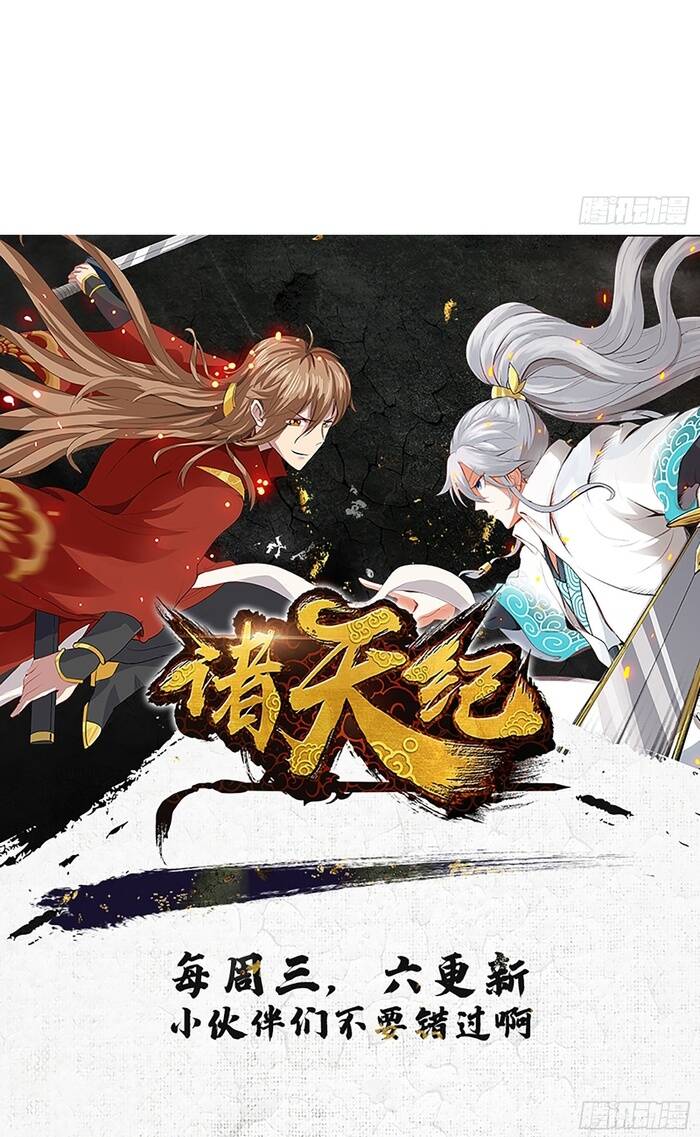 Chư Thiên Ký Chap 322 - Next Chap 321