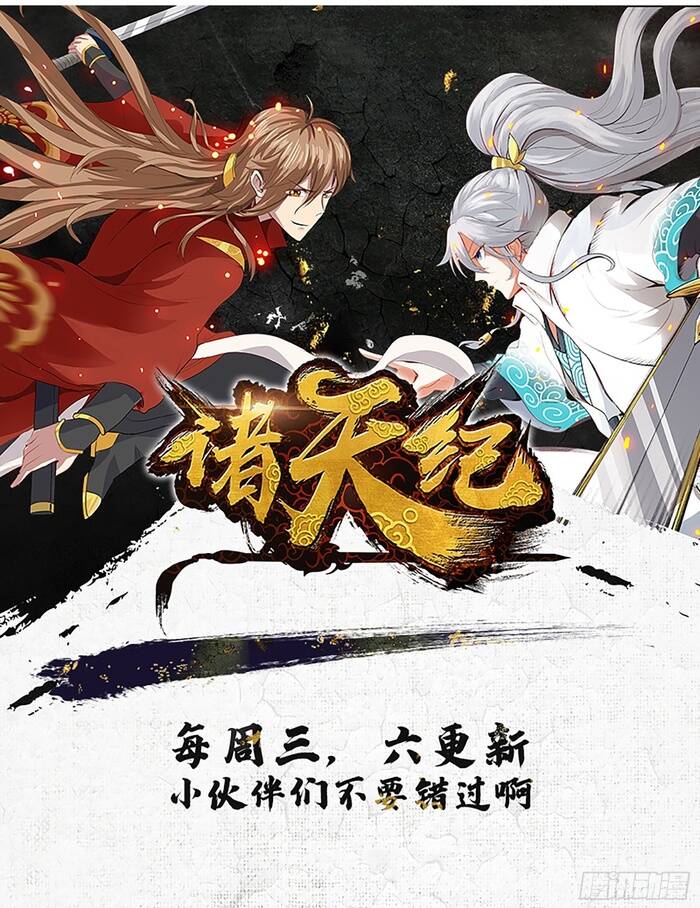 Chư Thiên Ký Chap 326 - Next Chap 325