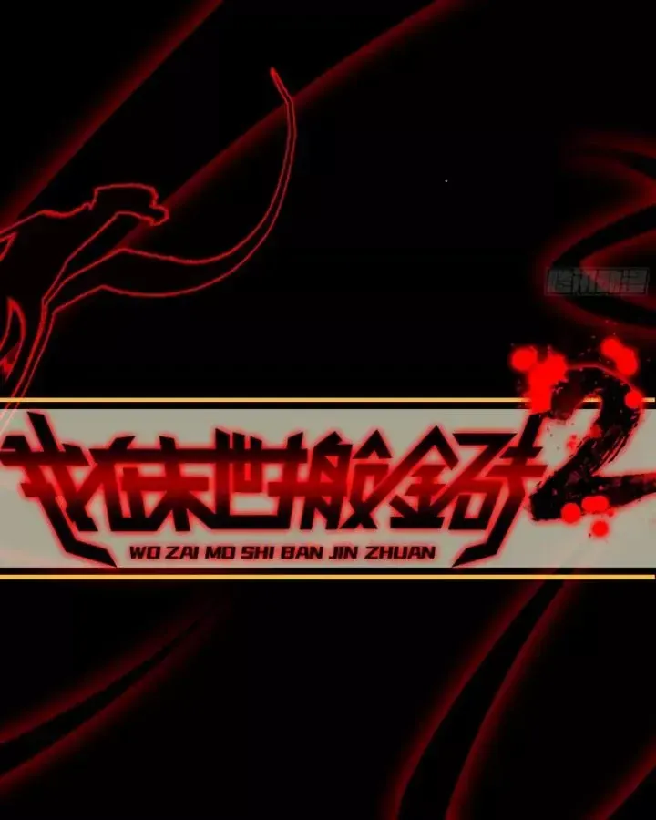 Tôi Chuyển Vàng Tại Mạt Thế Chap 677 - Next Chap 676