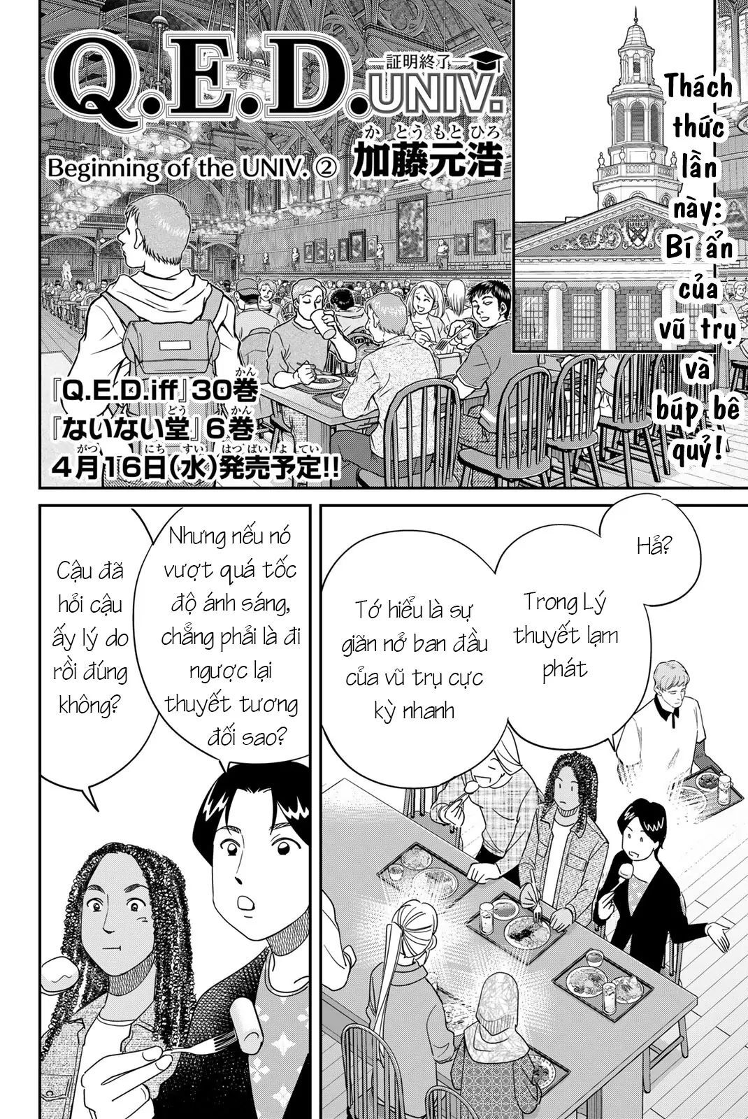 Q.e.d Univ. [Chap 1-8]