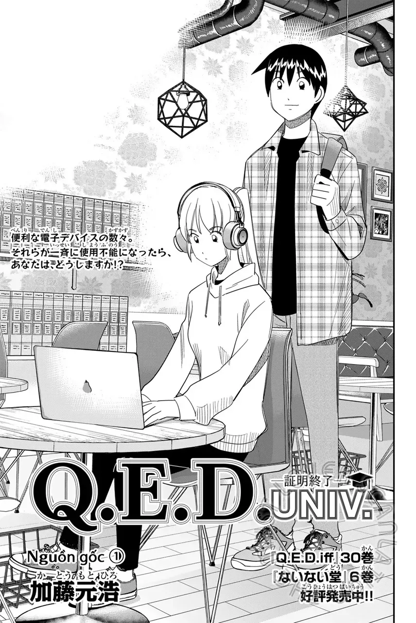 Q.e.d Univ. [Chap 1-8]