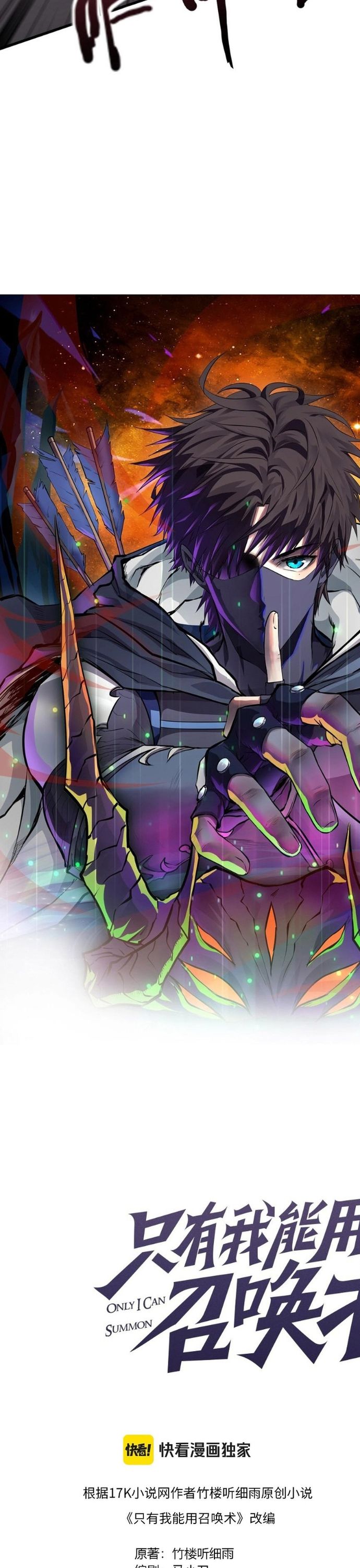 Chỉ Có Ta Có Thể Sử Dụng Triệu Hoán Thuật Chap 198 - Next Chap 197