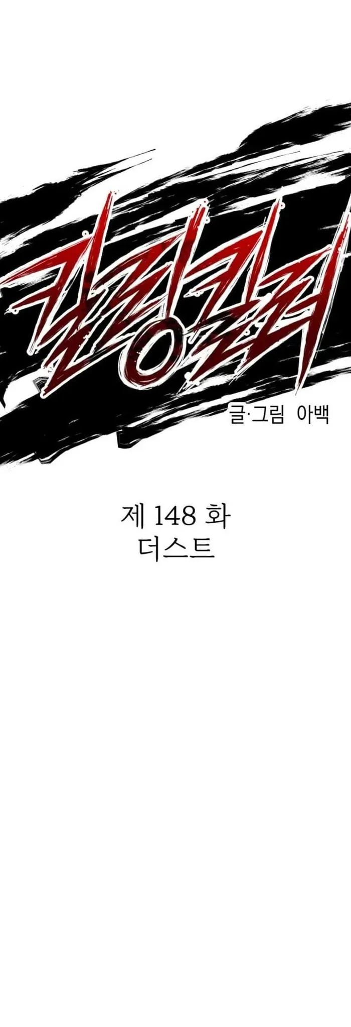 Sát Nhân Cuồng Loạn Chap 148 - Next Chap 147