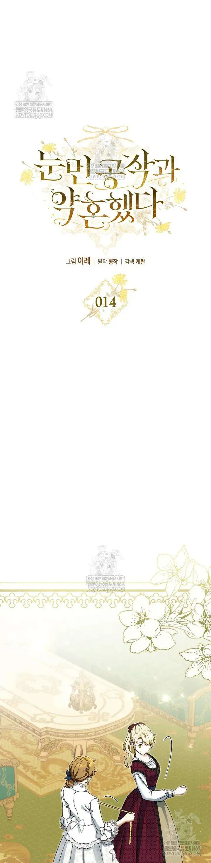 Chapter 14 - Image 9