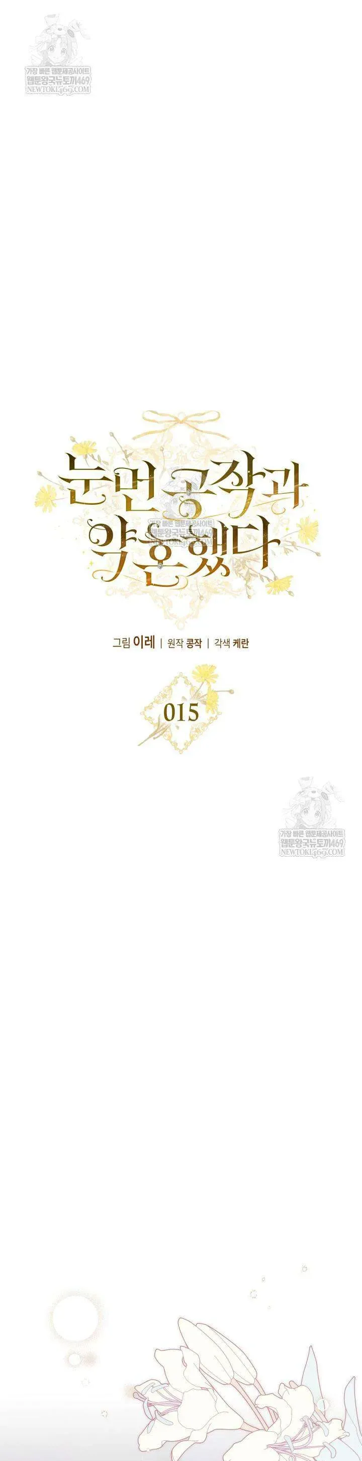 Chapter 15 - Image 4