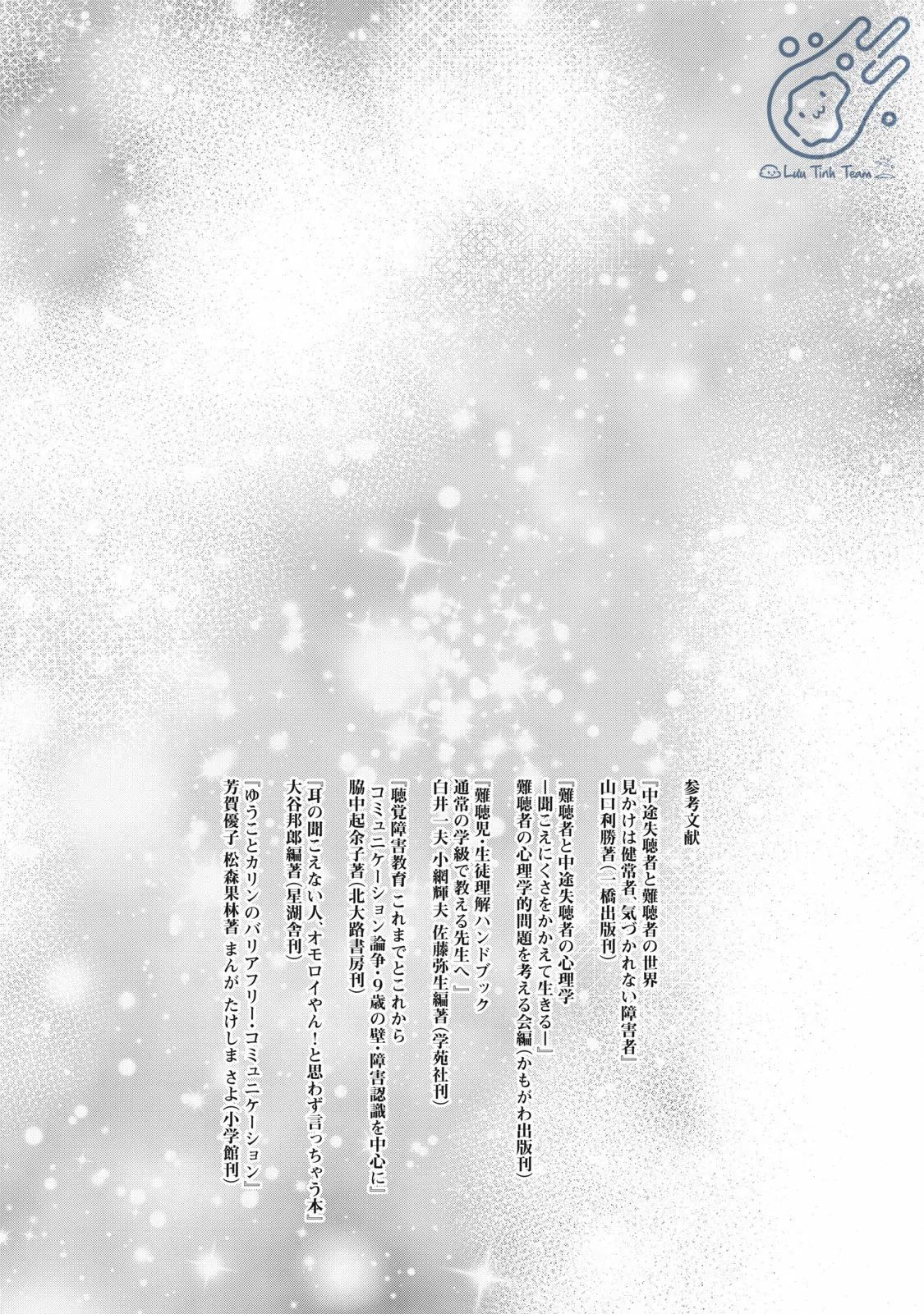 Vầng Trăng Đêm Mưa [Chap 1-42]