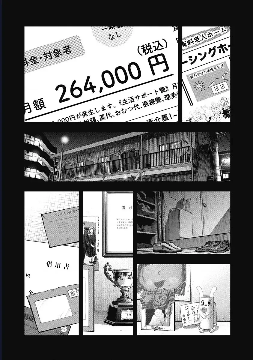 Bakuchi Gui Chapter 49 - TC Truyện