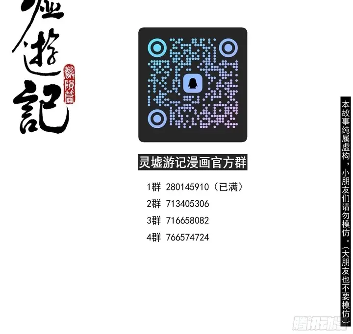 Linh Khư Chapter 100 - TC Truyện