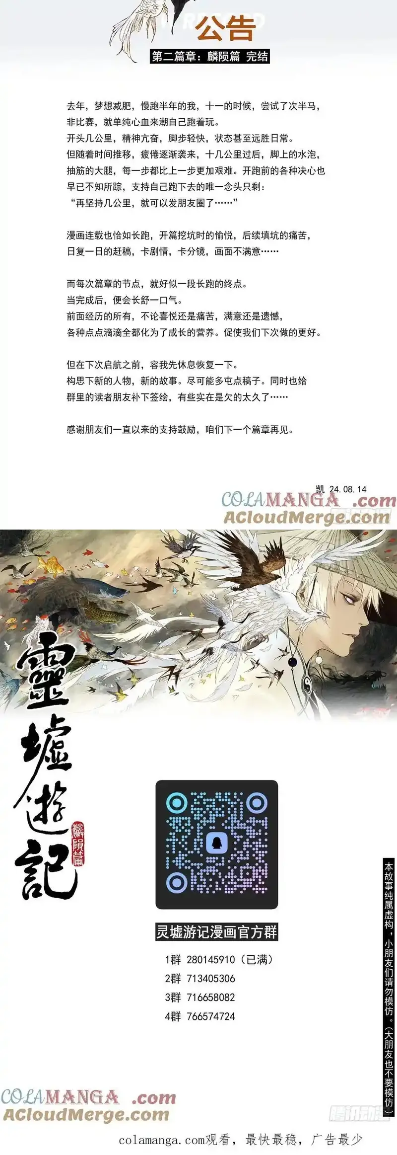 Linh Khư Chapter 93 - TC Truyện