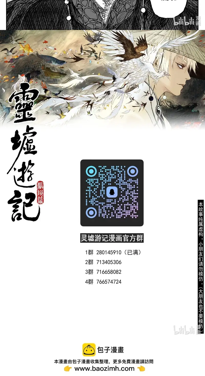 Linh Khư Chapter 94 - TC Truyện