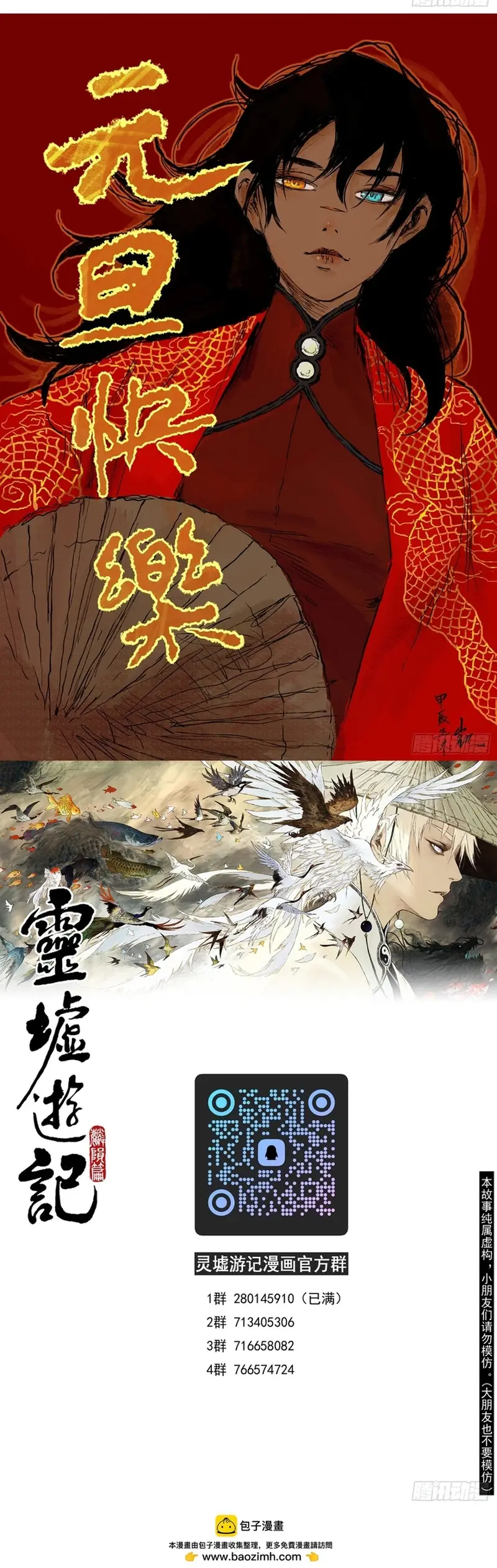 Linh Khư Chapter 97 - TC Truyện