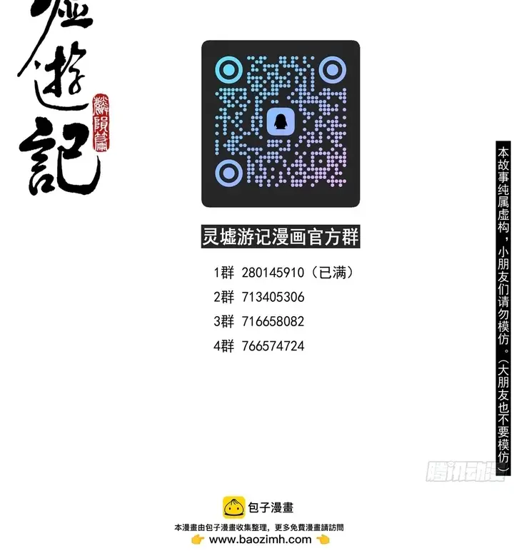 Linh Khư Chapter 98 - TC Truyện