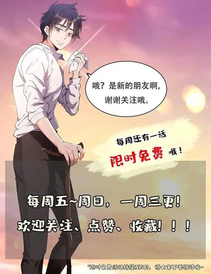 Trọng Sinh Chi Thần Cấp Bại Gia Tử Chap 138 - Next Chap 137