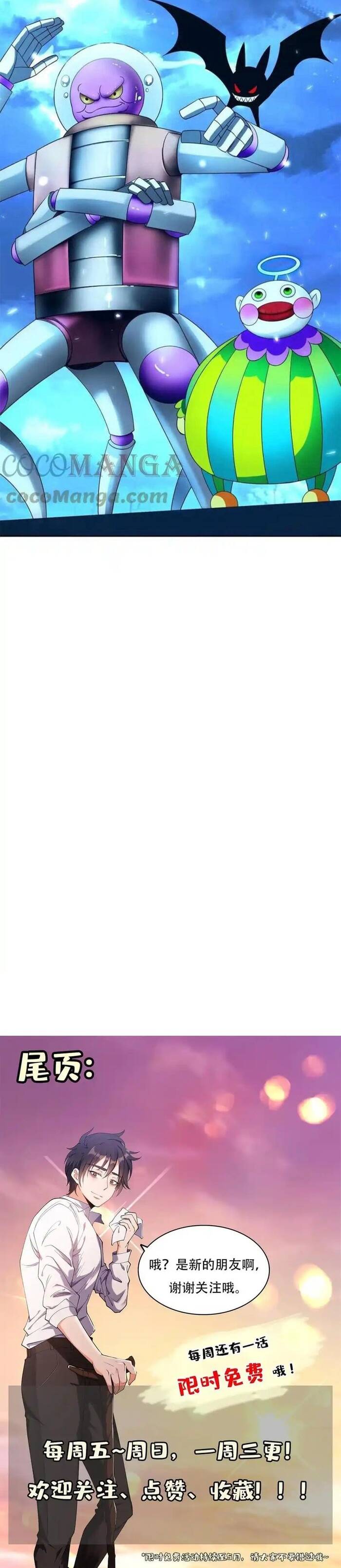 Trọng Sinh Chi Thần Cấp Bại Gia Tử Chap 139 - Next Chap 138