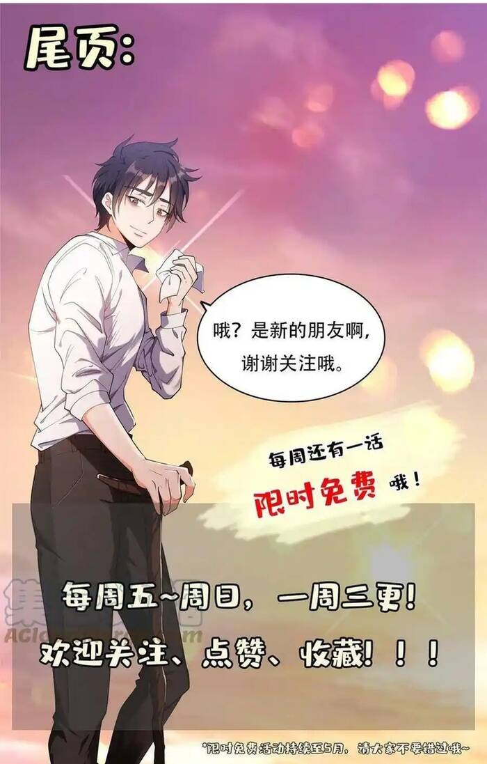 Trọng Sinh Chi Thần Cấp Bại Gia Tử Chap 141 - Next Chap 140