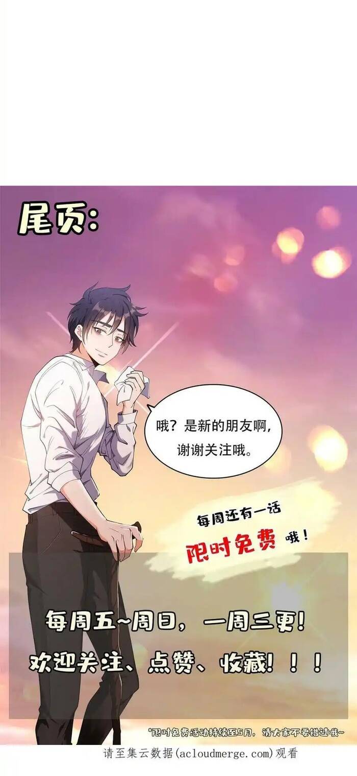 Trọng Sinh Chi Thần Cấp Bại Gia Tử Chap 143 - Next Chap 142