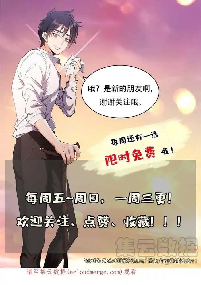 Trọng Sinh Chi Thần Cấp Bại Gia Tử Chap 144 - Next Chap 143