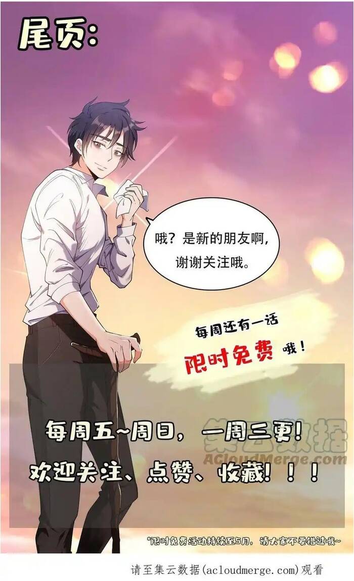 Trọng Sinh Chi Thần Cấp Bại Gia Tử Chap 147 - Next Chap 146