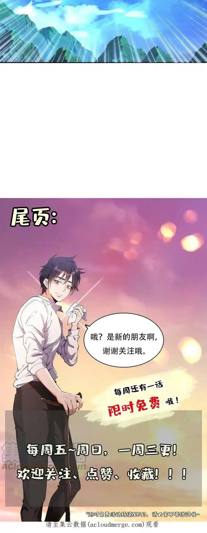 Trọng Sinh Chi Thần Cấp Bại Gia Tử Chap 149 - Next Chap 148