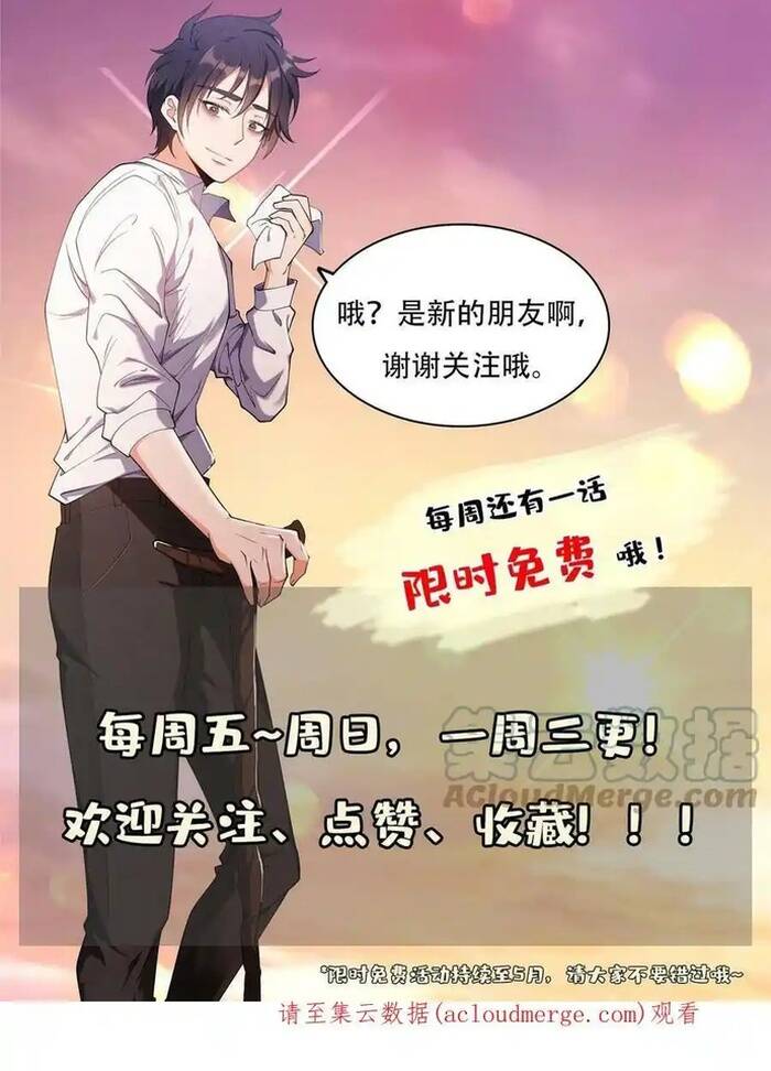 Trọng Sinh Chi Thần Cấp Bại Gia Tử Chap 150 - Next Chap 149