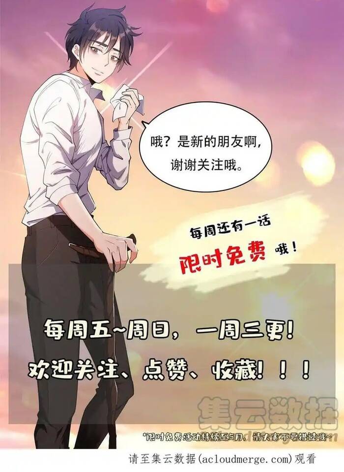 Trọng Sinh Chi Thần Cấp Bại Gia Tử Chap 153 - Next Chap 152