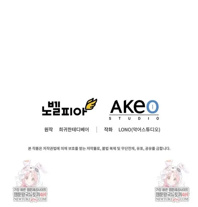 Trở Thành Con Gái Của Kẻ Phản Diện Trong Học Viện Chap 5 - Next Chap 4