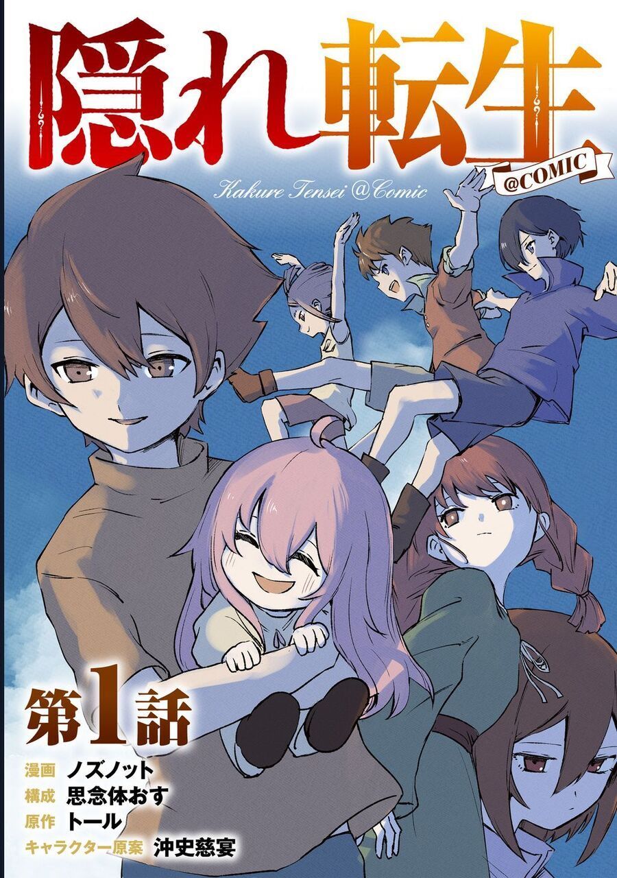 Kakure Tensei [Chap 1-16]