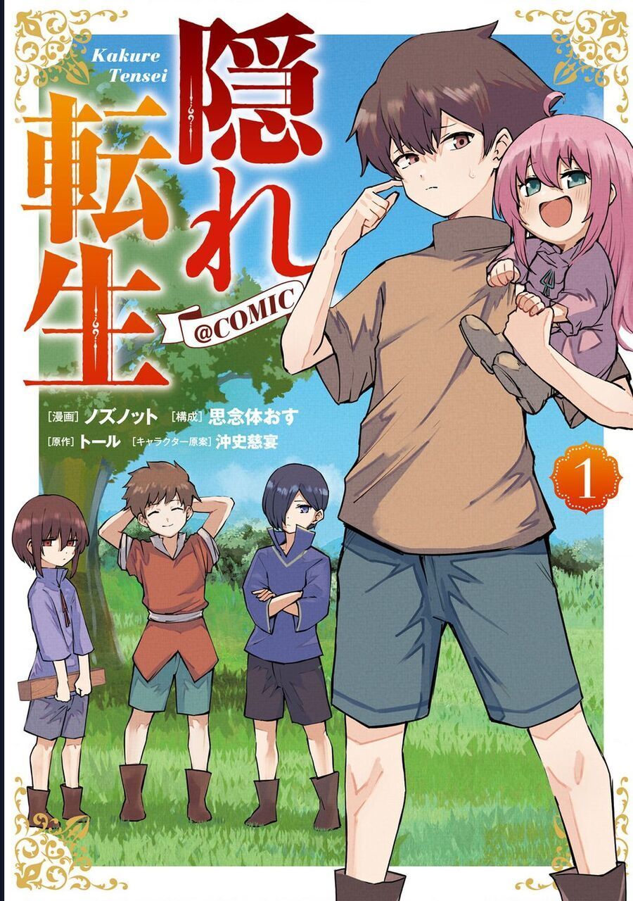 Kakure Tensei [Chap 1-16]