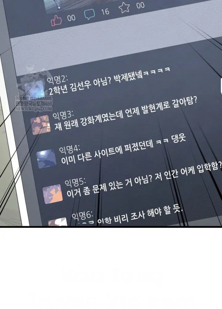 Nhân Vật Phụ Trở Thành Thiên Tài [Chap 1-4]