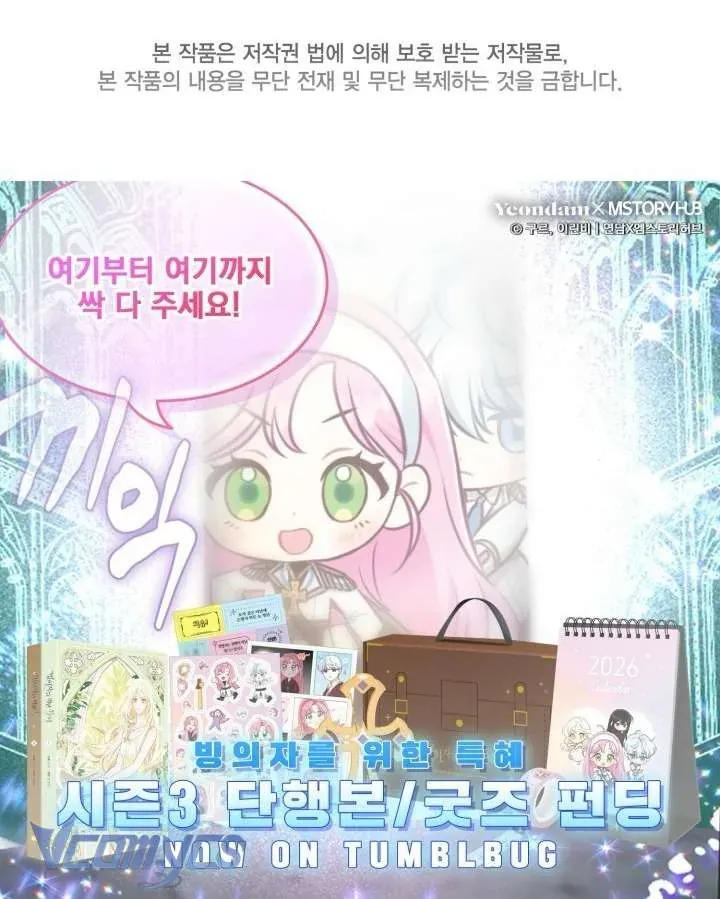 Sự Điều Trị Đặc Biệt Của Tinh Linh Chap 110 - Next Chap 109