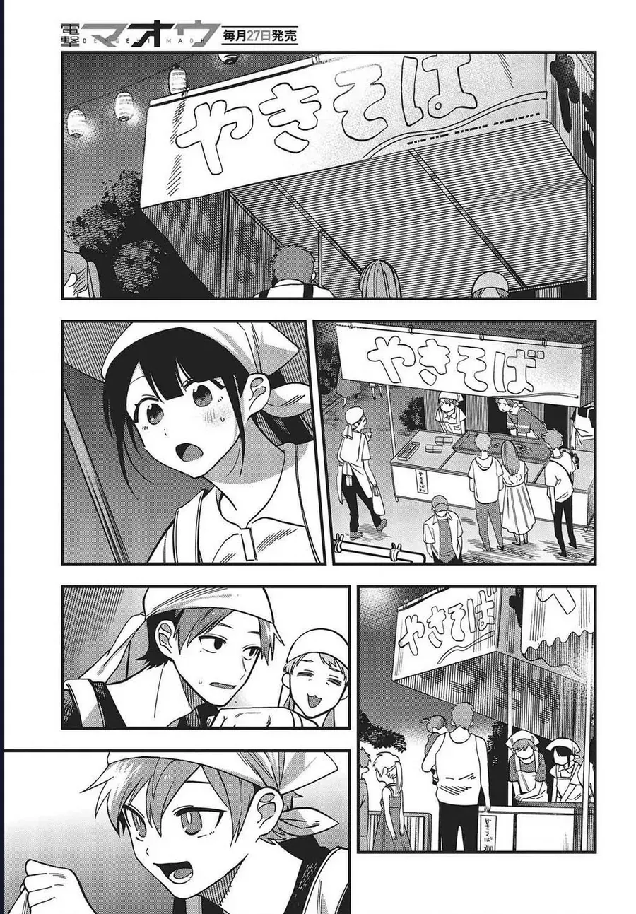 Oshite Dame Nara Oshite Miro! [Chap 8-15]