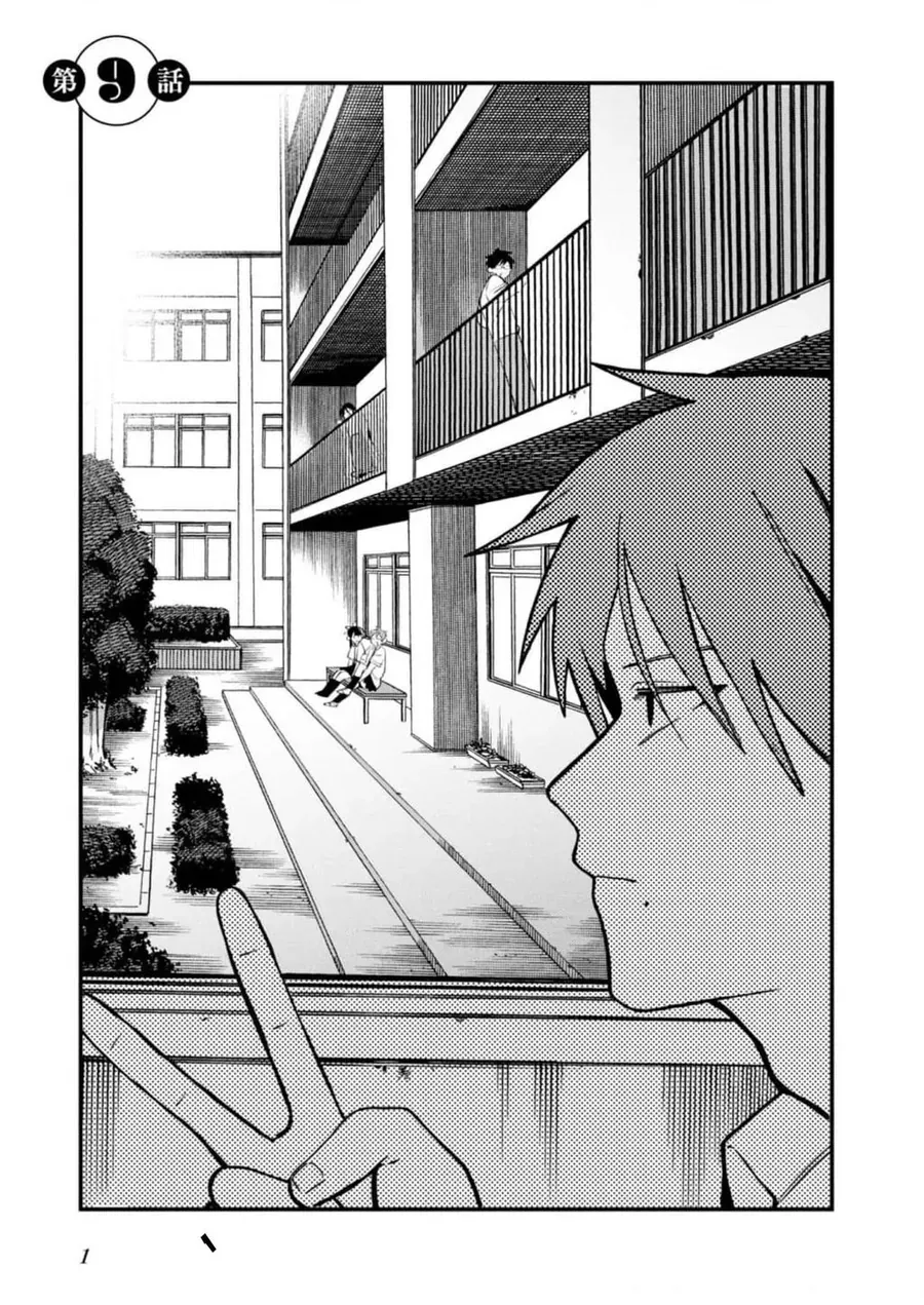 Oshite Dame Nara Oshite Miro! [Chap 8-15]