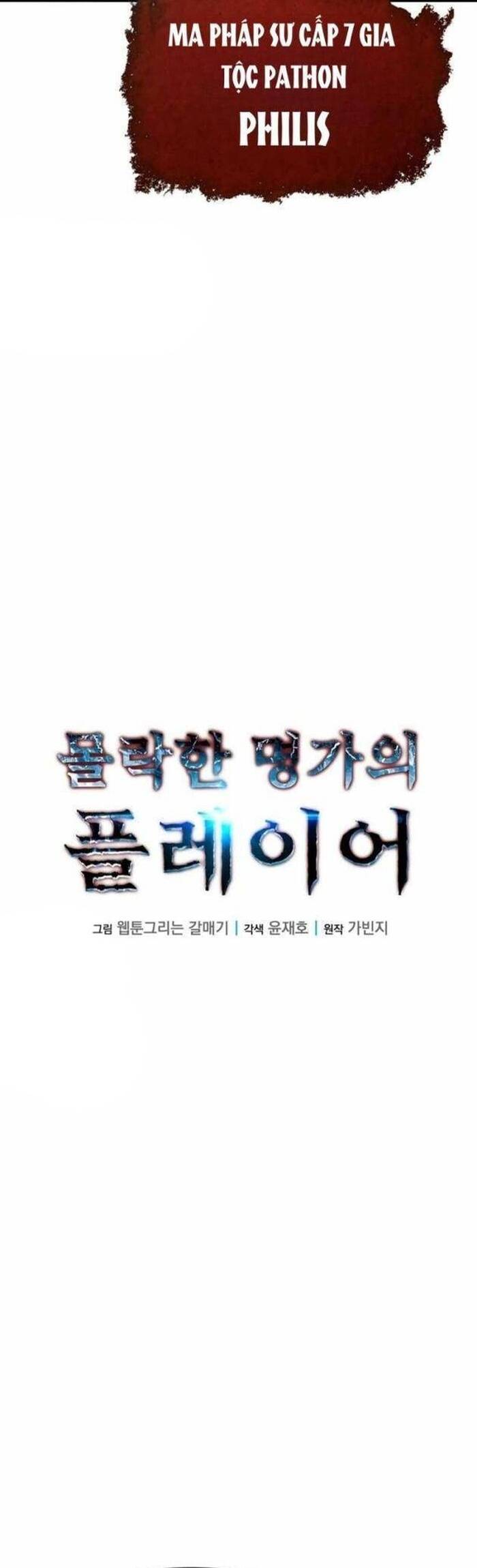 Người Thừa Kế Của Gia Tộc Suy Tàn Chương 11 - Trang 15