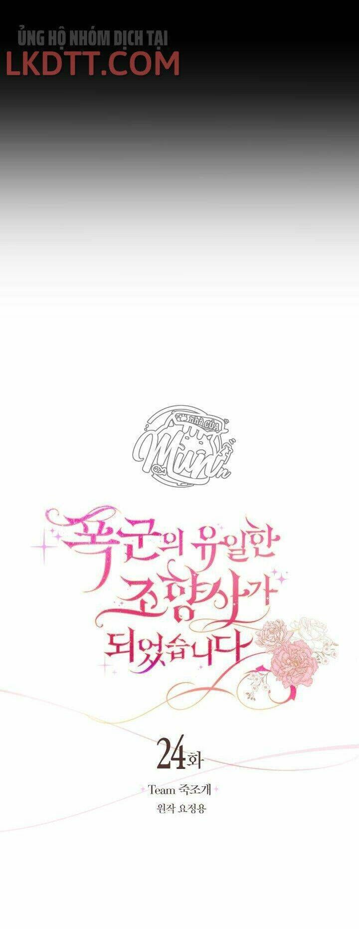 Trở Thành Người Pha Chế Nước Hoa Độc Nhất Của Bạo Chúa Chap 24 - Next Chap 23