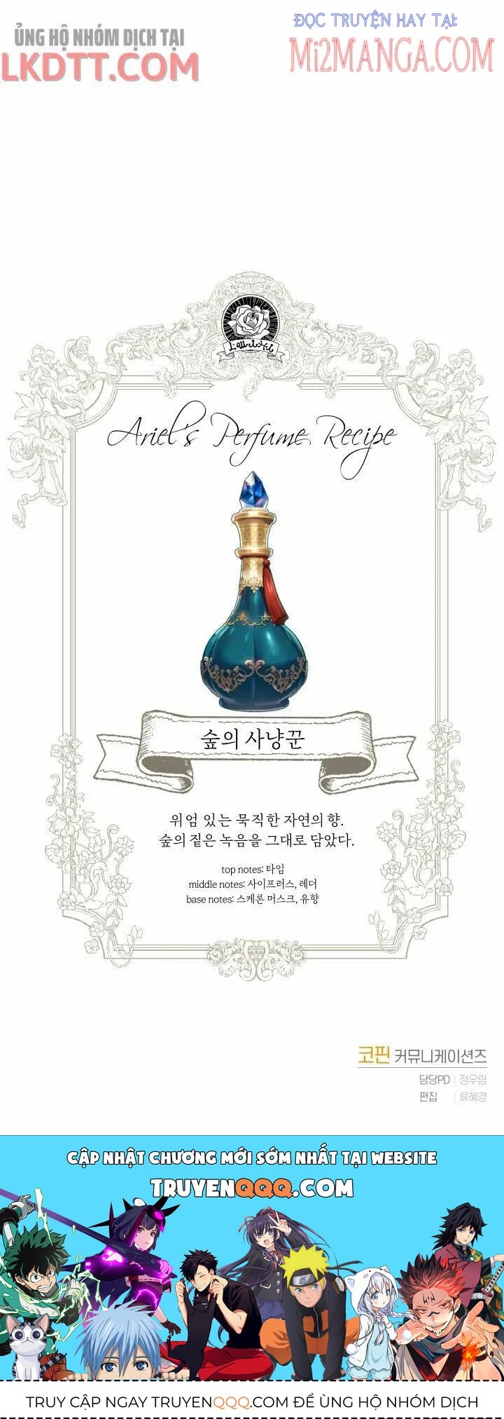 Trở Thành Người Pha Chế Nước Hoa Độc Nhất Của Bạo Chúa Chap 25.5 - Next Chap 25