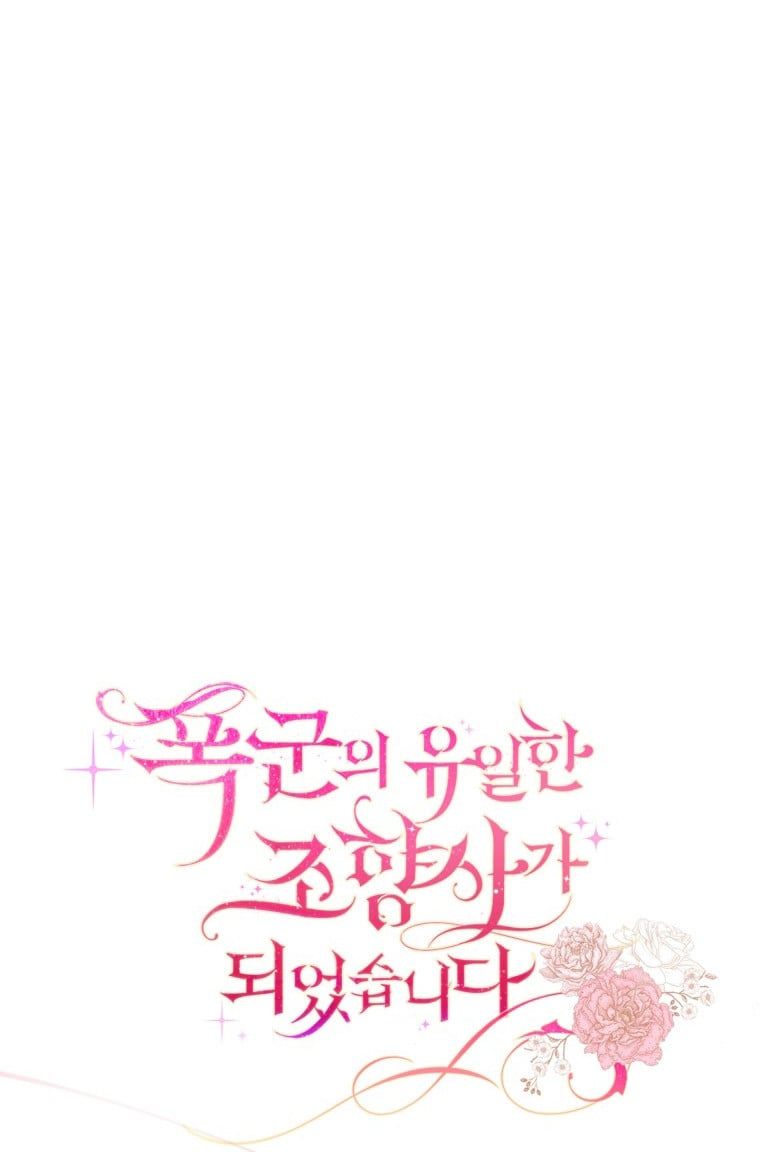 Trở Thành Người Pha Chế Nước Hoa Độc Nhất Của Bạo Chúa Chap 42 - Next Chap 41.5