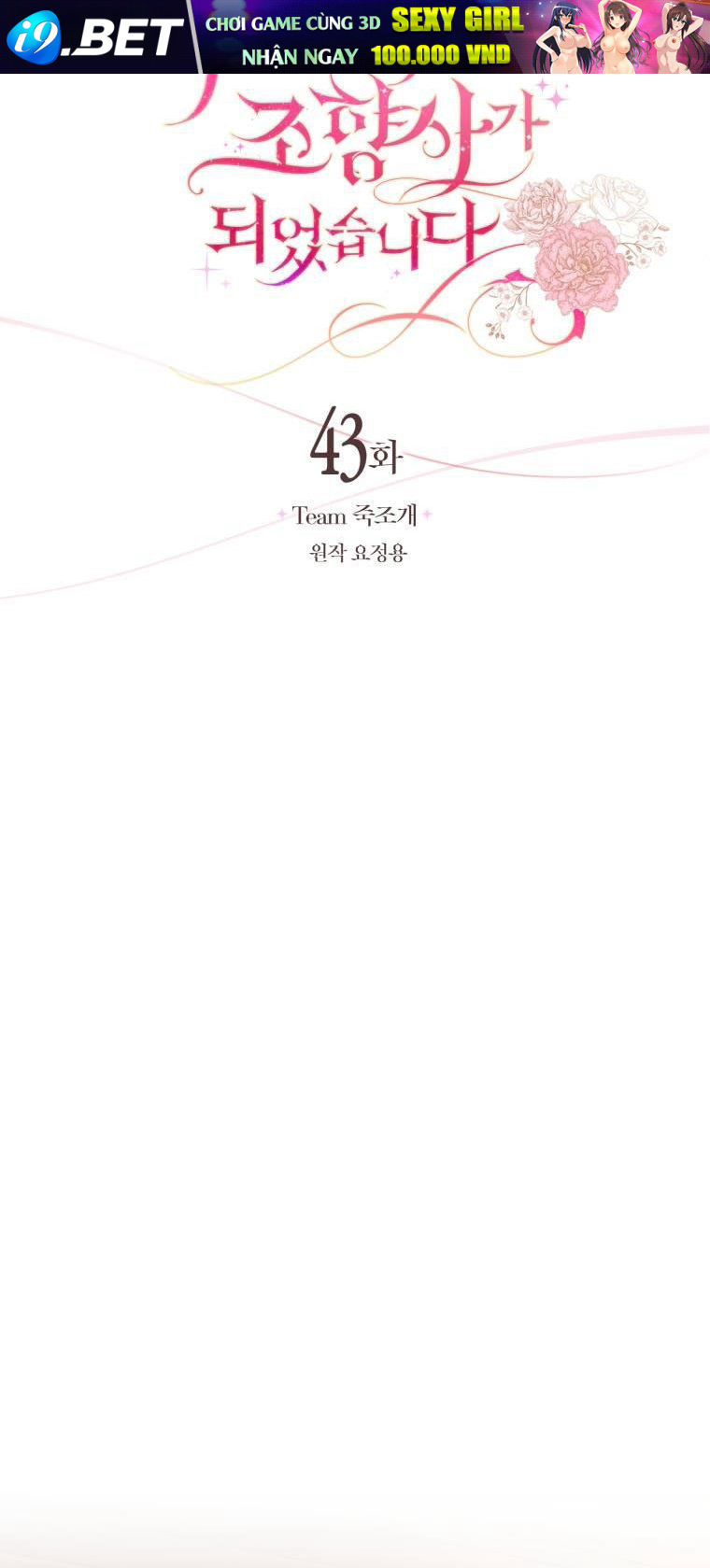 Trở Thành Người Pha Chế Nước Hoa Độc Nhất Của Bạo Chúa Chap 43 - Next Chap 42.2