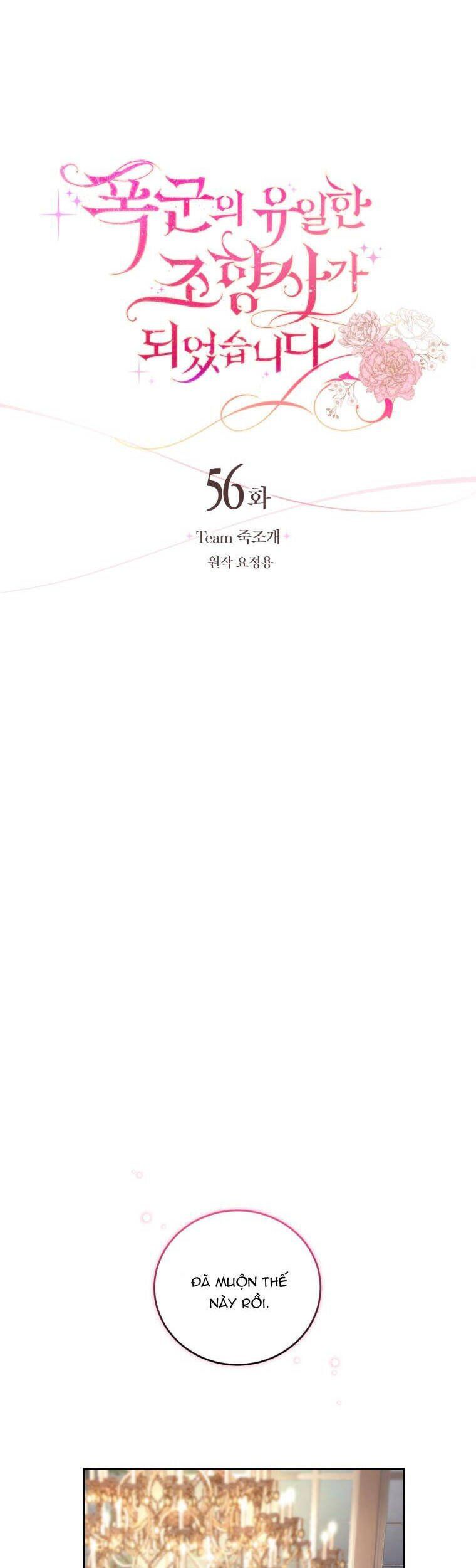 Trở Thành Người Pha Chế Nước Hoa Độc Nhất Của Bạo Chúa Chap 56 - Next Chap 55