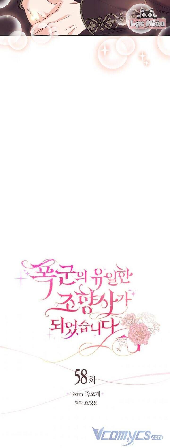 Trở Thành Người Pha Chế Nước Hoa Độc Nhất Của Bạo Chúa Chap 58 - Next Chap 57