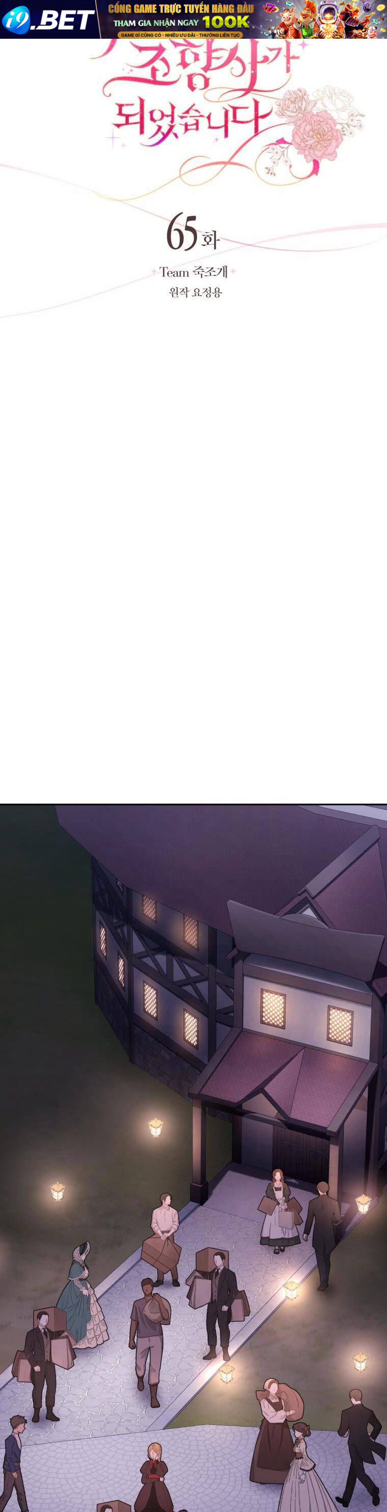 Trở Thành Người Pha Chế Nước Hoa Độc Nhất Của Bạo Chúa Chap 65 - Next Chap 64