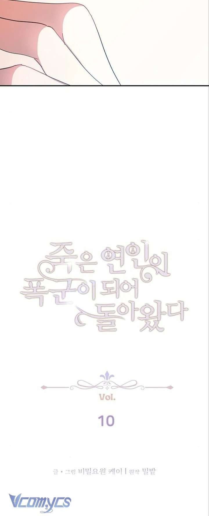 Người Yêu Đã Chết Của Tôi Đã Trở Thành Bạo Chúa [Chap 1-26]