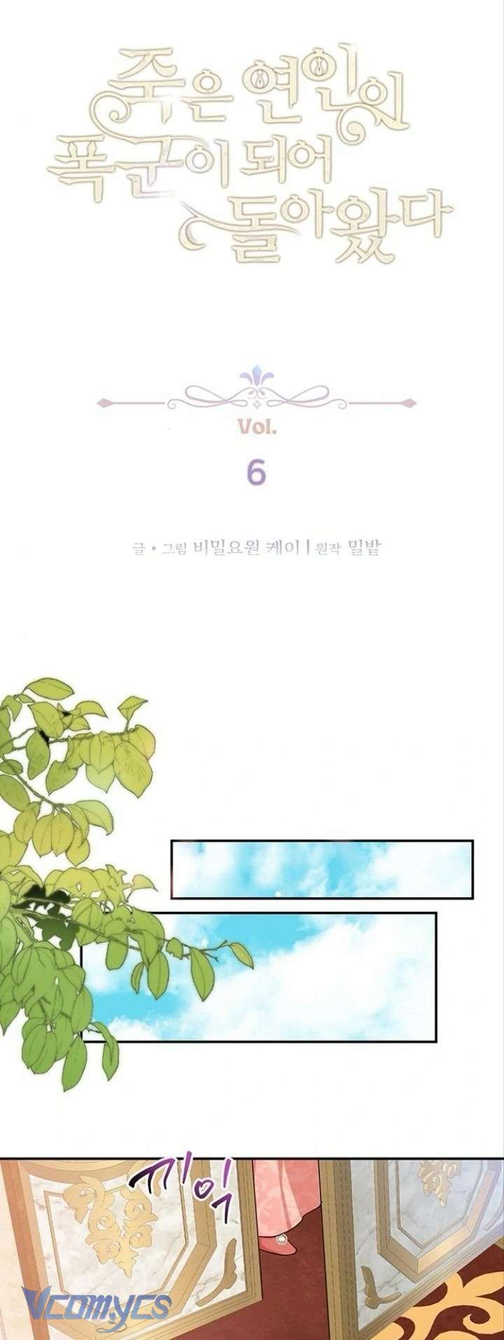 Người Yêu Đã Chết Của Tôi Đã Trở Thành Bạo Chúa [Chap 1-26]