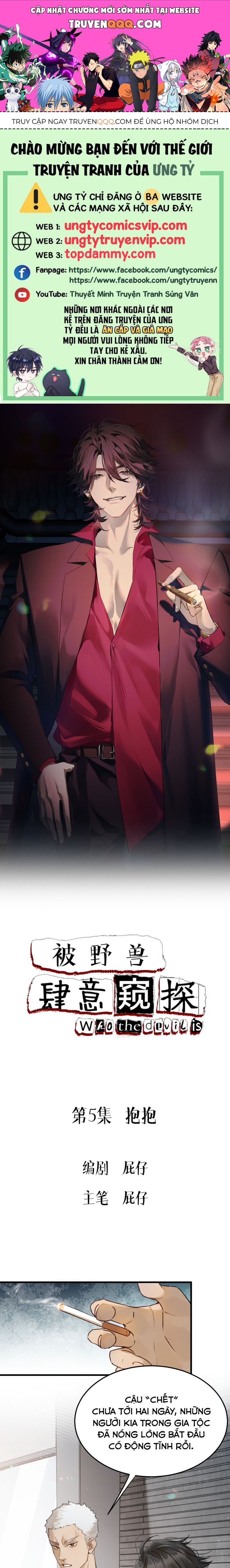 Bị Dã Thú Tùy Ý Nhìn Trộm Chương 5 - Trang 1